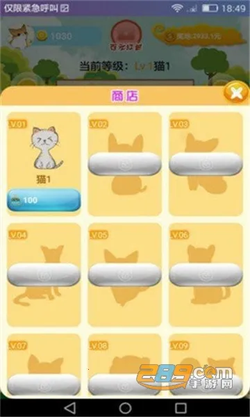 ��è�ɶ�(���������ɶ���Ϸ)v5.4.5 ��׿��