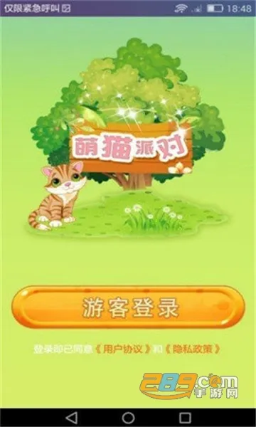 ��è�ɶ�(���������ɶ���Ϸ)v5.4.5 ��׿��