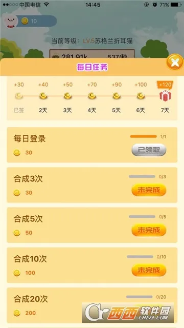 ��è�ɶ�(���������ɶ���Ϸ)v5.4.5 ��׿��