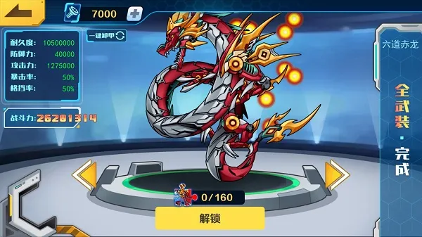 机甲斗兽场2 机甲斗兽场2