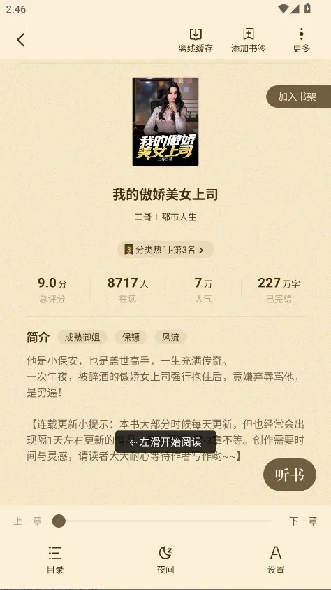 ��צС˵app���ذ�װv1.0.29 ��Ѱ�