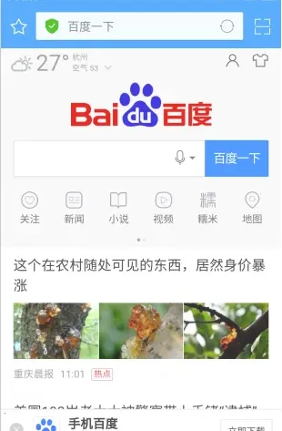 ��ӥ�������׿������v130.0.6680.0 �ֻ���