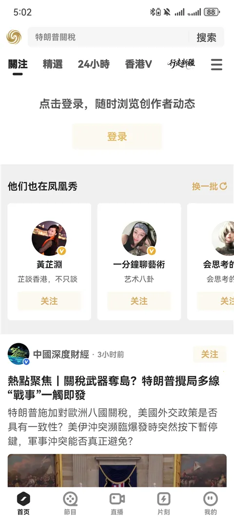 �����(��������ƽ̨)v5.5.1.1 ��Ѱ�