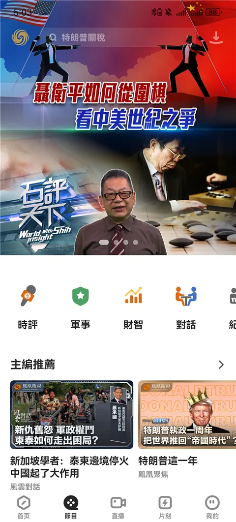 �����(��������ƽ̨)v5.5.1.1 ��Ѱ�