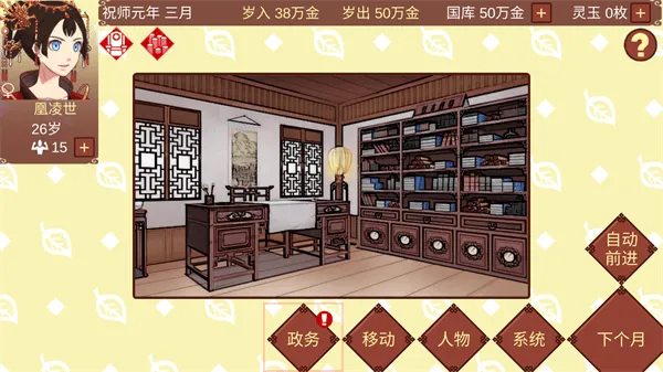 Ů�۵��ճ�����v1.67 ��׿��