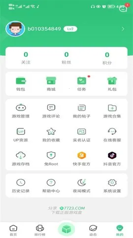 7723����2026����v5.7.2 ��Ѱ�