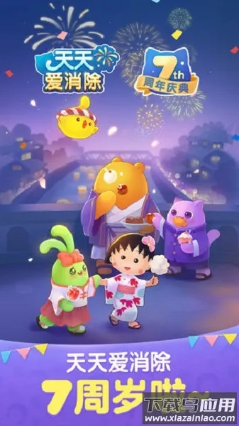 ���찮����ӣ��С����(��������Ϸ)v2.48.0.0Build8 ��Ѱ�