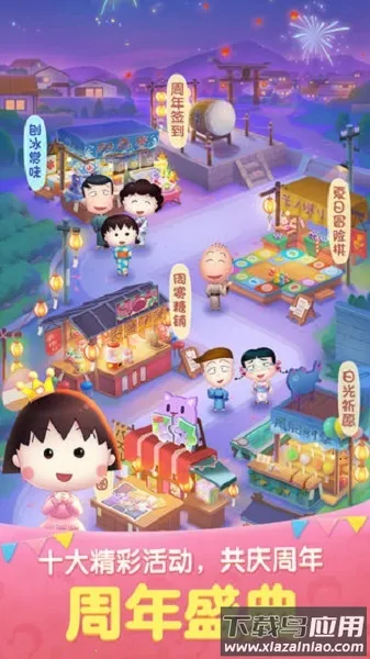 ���찮����ӣ��С����(��������Ϸ)v2.48.0.0Build8 ��Ѱ�