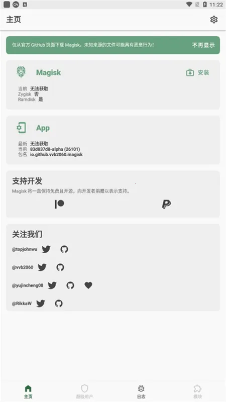 Magisk Alpha���2026���ذ�װv47cc532d-alpha �ٷ�����