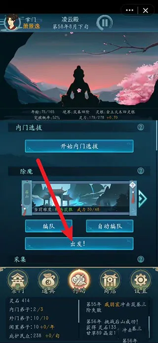 修仙四万年无限功德下载 修仙四万年无限功德下载