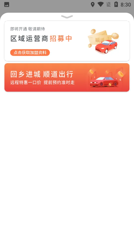 ˳������˾����appv6.1.0 �ֻ���