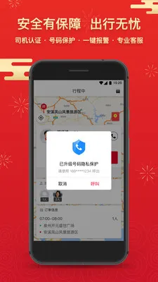 ˳������˾����appv6.1.0 �ֻ���