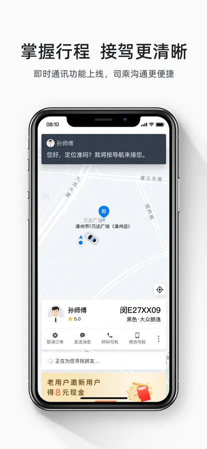 ˳������˾����appv6.1.0 �ֻ���