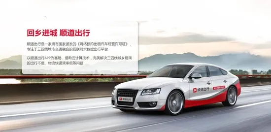 ˳������˾����app