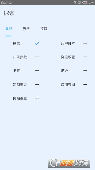 tampermonkey���v5.13.3 ��׿��