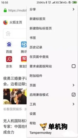 tampermonkey���v5.13.3 ��׿��