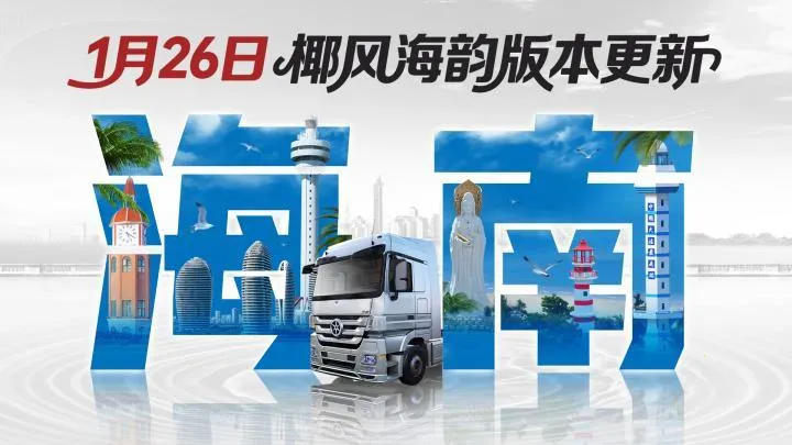 ��������-Ҭ�纣��2026���ذ�װv1.8.3 �ٷ�����