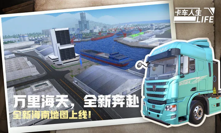 ��������-Ҭ�纣��2026���ذ�װv1.8.3 �ٷ�����