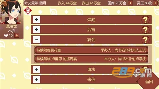 Ů�۵��ճ�rogue������v1.67 ��׿��