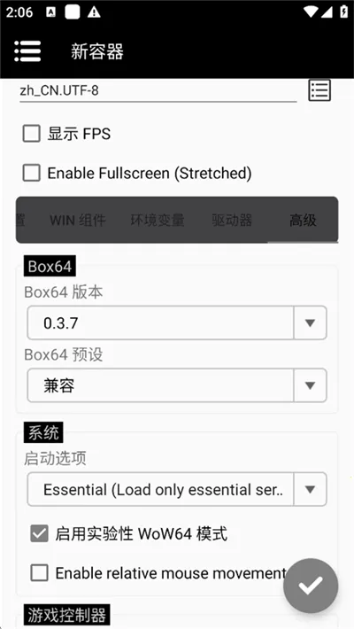 Winlator Bionicģ����2026�ٷ�����v3.9.0 ��Ѱ�