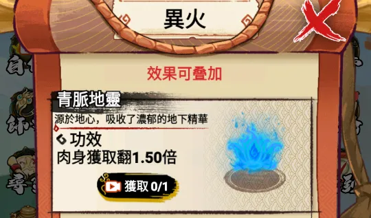 斗破七界免广告破解版