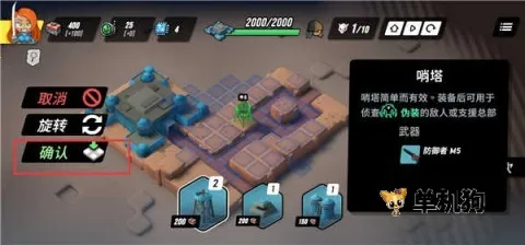 塔之统治(策略塔防游戏) 塔之统治(策略塔防游戏)