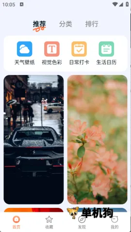 跃动壁纸安卓版手机版 跃动壁纸安卓版手机版