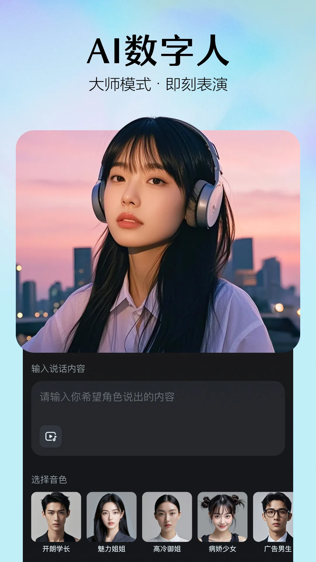 ����AI�����ֻ���v1.0.7 ��Ѱ�