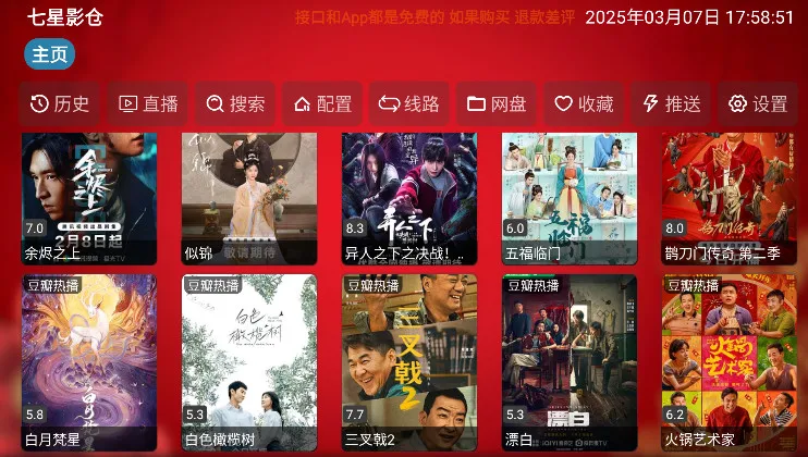 ����Ӱ��app���Ӱ�v6.0.6 �ֻ���