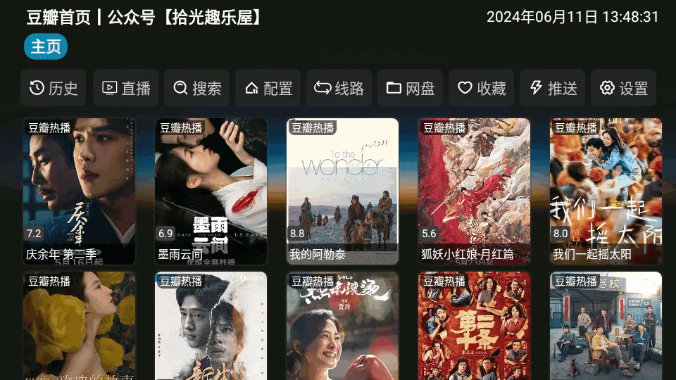 ����Ӱ��app���Ӱ�v6.0.6 �ֻ���