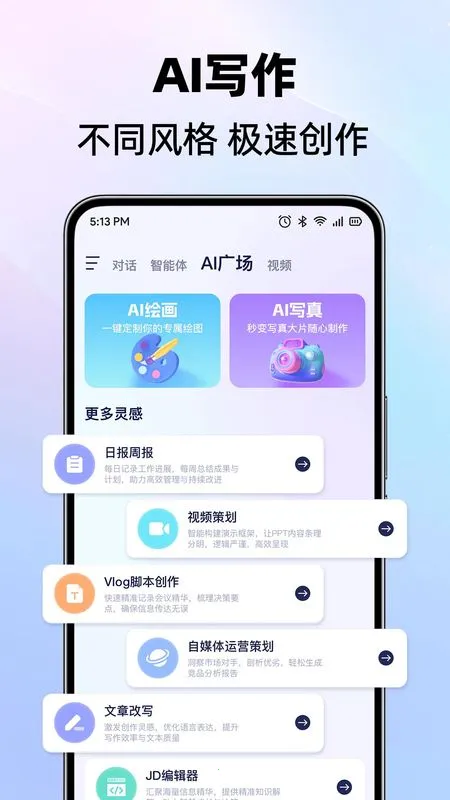 DeepAI���ܹ���2026�ٷ�����v1.0.9 ��׿��