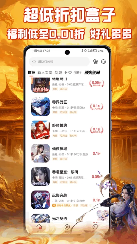 ����Ϸ���Ӱ�׿���ֻ���v1.0.1 ��Ѱ�