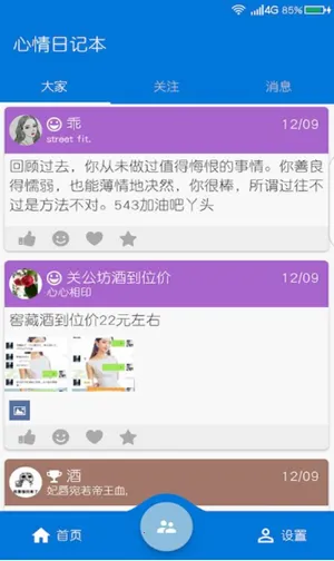 �����ռǱ�(�ռǼ�¼����)v7.0.0 �ֻ���