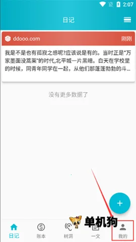 �����ռǱ�(�ռǼ�¼����)