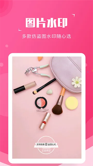 ��ͼ�������ֻ���v2.2.8 ��׿��