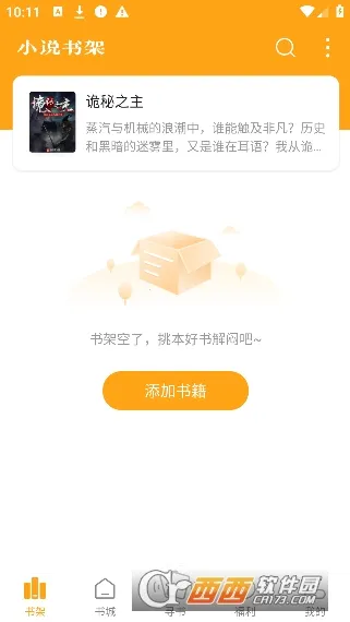 ����С˵app��׿�����°汾v6.9.0 ��׿��