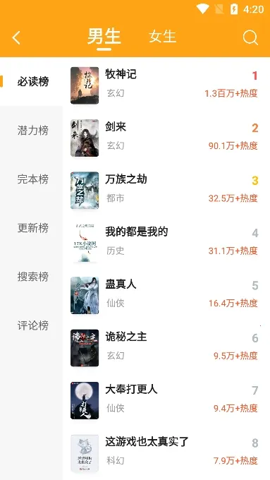 ����С˵app��׿�����°汾v6.9.0 ��׿��