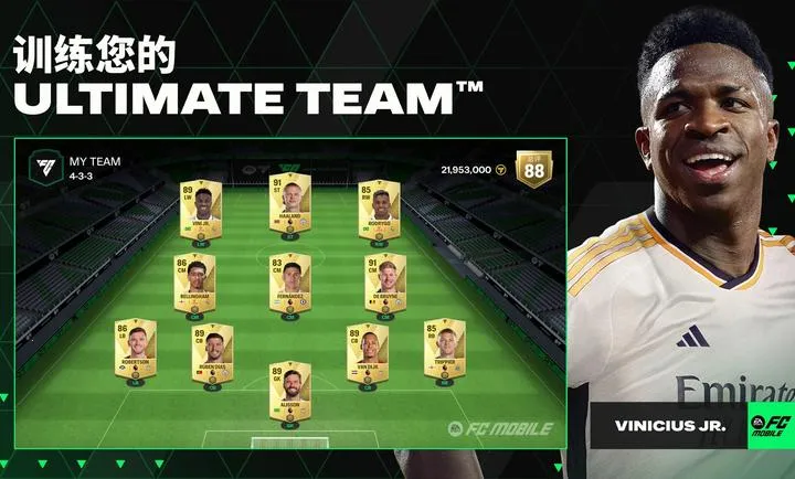 EA Sports FC �ƶ� 26 ����(������Ϸ����)v26.1.03 ��Ѱ�