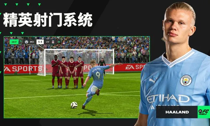 EA Sports FC �ƶ� 26 ����(������Ϸ����)v26.1.03 ��Ѱ�