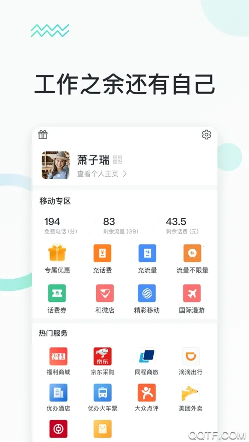 �����칫��׿���ֻ���������v2.0.0 ��Ѱ�