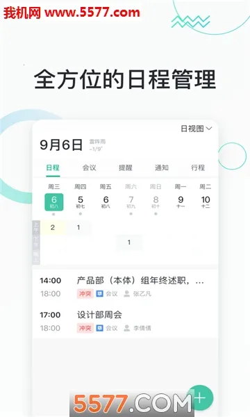 �����칫��׿���ֻ���������v2.0.0 ��Ѱ�