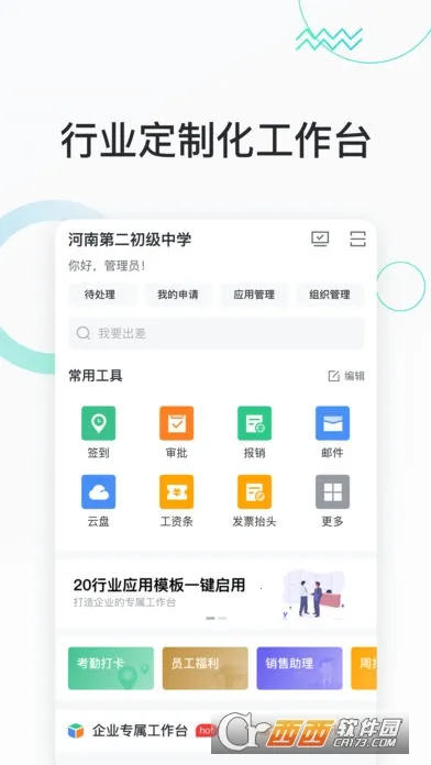 �����칫��׿���ֻ���������