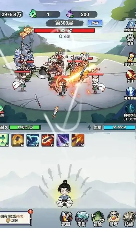 我不修仙只练剑破解版不减反增