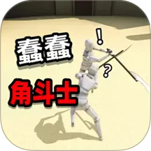 战场大乱斗(动作竞技游戏)v1.0 官方正版