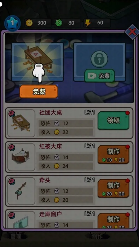 猛鬼打工日记折相思