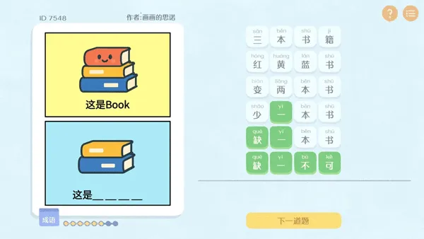 这是谐音梗app下载安装 这是谐音梗app下载安装
