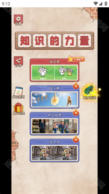 这是谐音梗app下载安装 这是谐音梗app下载安装