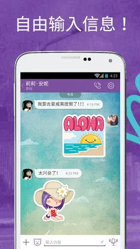 viber download apkv23.7.1.0 ��Ѱ�