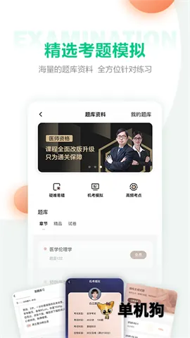 ҽѧֱ������(ҽѧѧϰƽ̨)v8.10.0 �ֻ���