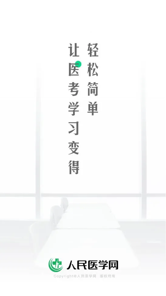 ҽѧֱ������(ҽѧѧϰƽ̨)v8.10.0 �ֻ���